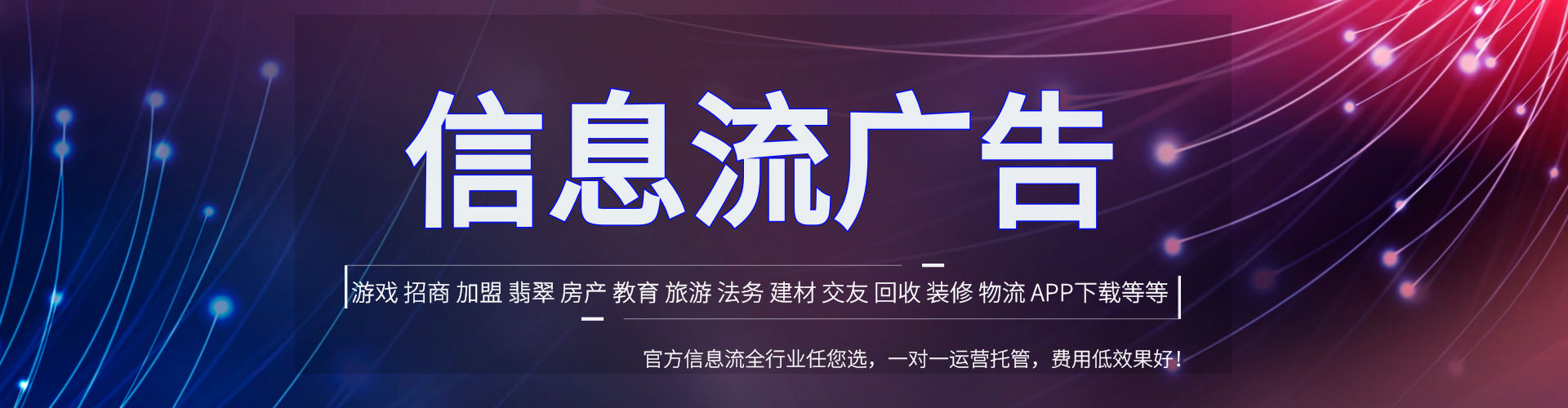 后里信息流优化